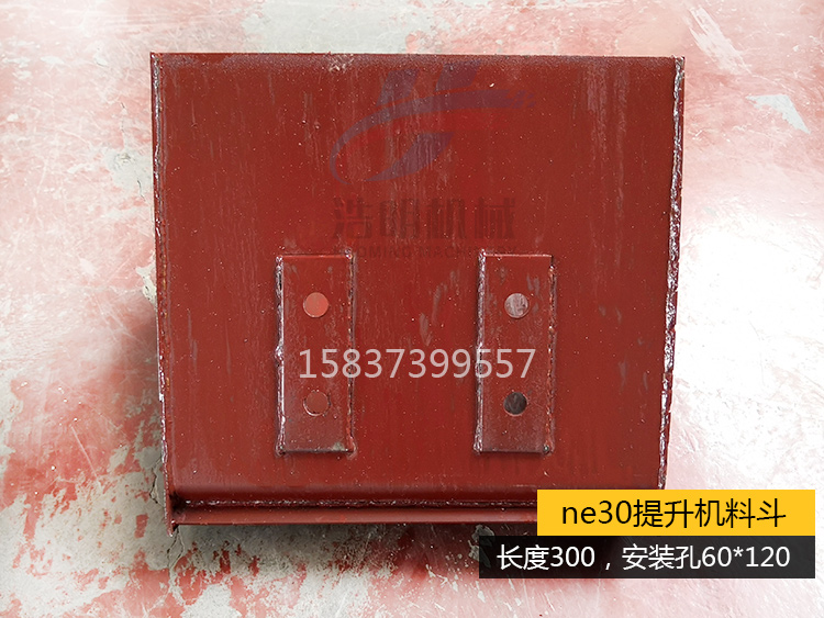NE30料斗长度300，装置孔距60*120